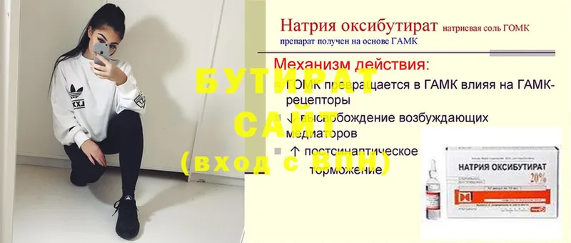 сайты даркнета как зайти  Партизанск  БУТИРАТ буратино 