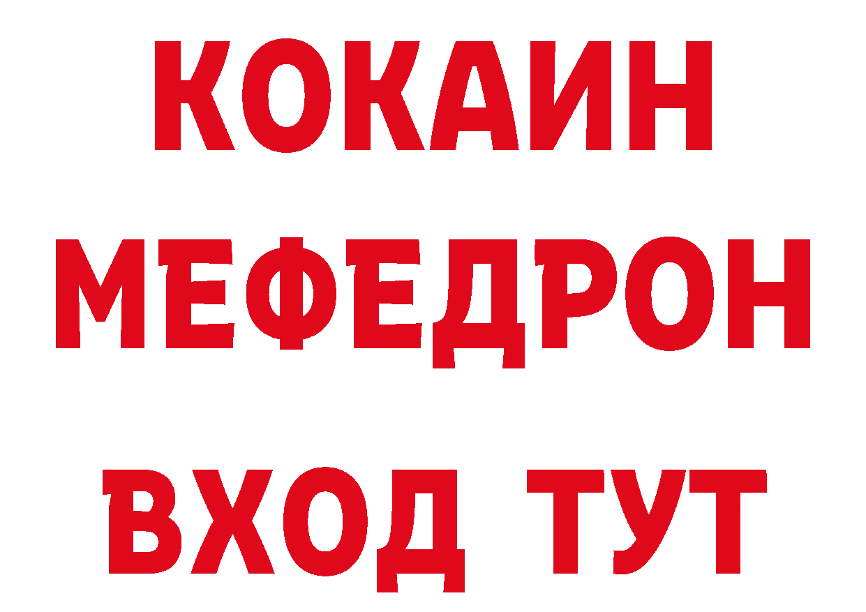 КЕТАМИН VHQ зеркало сайты даркнета блэк спрут Партизанск