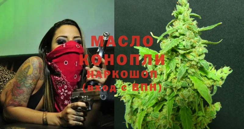 Дистиллят ТГК THC oil  мега ссылки  Партизанск 